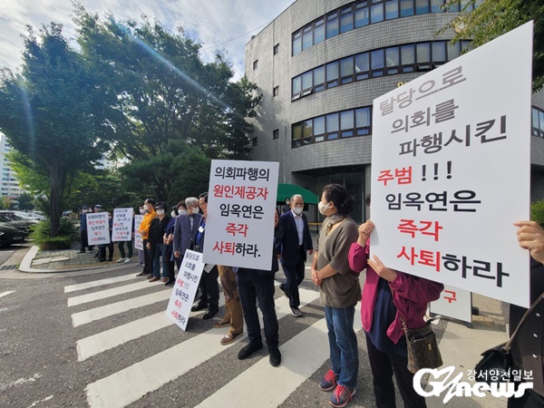 양천구의회 앞에서 시위, “임옥연 의원 사퇴하라!”