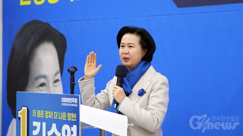김수영 양천을 예비후보 “양천 발전과 민생 국회 실현”