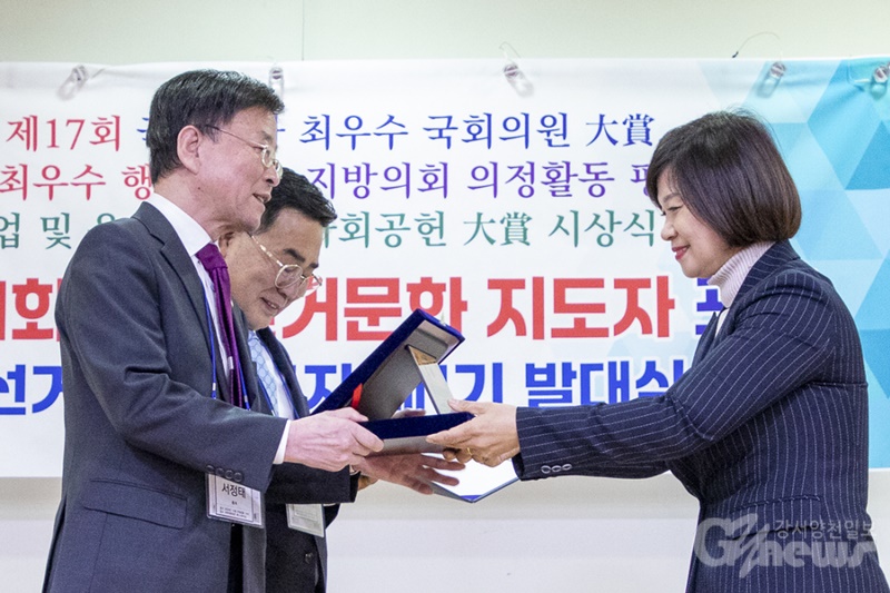 강선영 강서구의원, ‘2024 지방의회 의정활동 평가 대상’ 수상