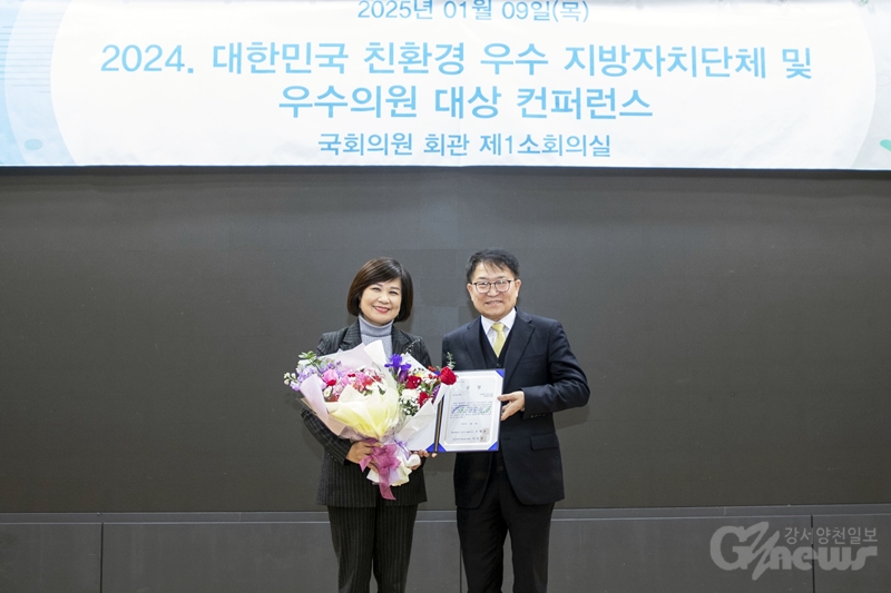 강선영 강서구의원, ‘2024 대한민국 친환경 우수의원 대상’ 수상