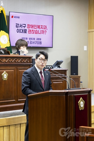 김민석 강서구의원, 장애인 복지시설 관리·감독 위해 구의 적극행정 주문