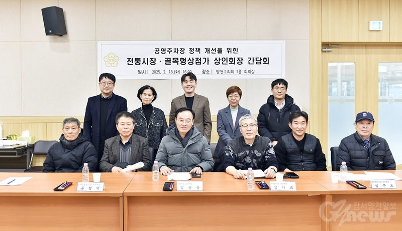 황민철·임옥연 양천구의원, ‘공영주차장 정책 개선 간담회’ 개최