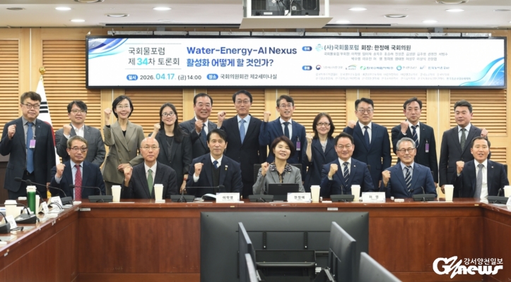 한정애 의원, ‘국회물포럼’ 주최 토론회 성료