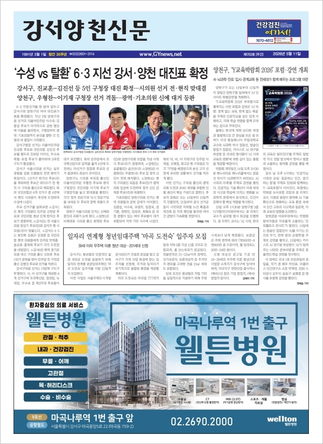 제1702호 (2026년 5월11일~5월 17일)