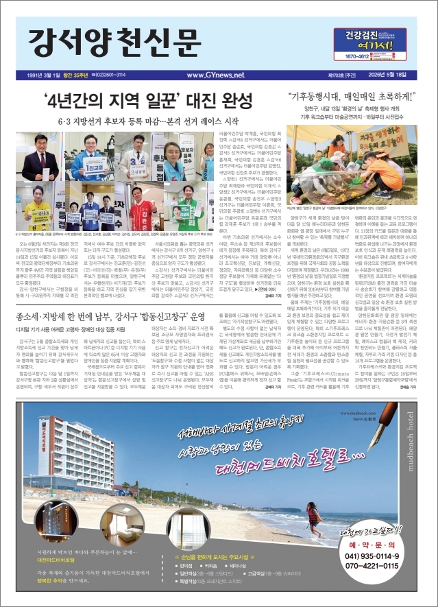 제1703호 (2026년 5월18일~5월 24일)