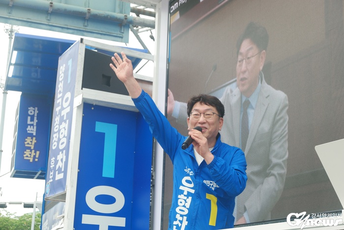 더불어민주당 양천구청장 후보 출정식