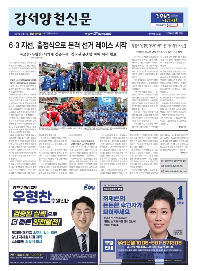제1704호 (2026년 5월 25일~5월 31일)