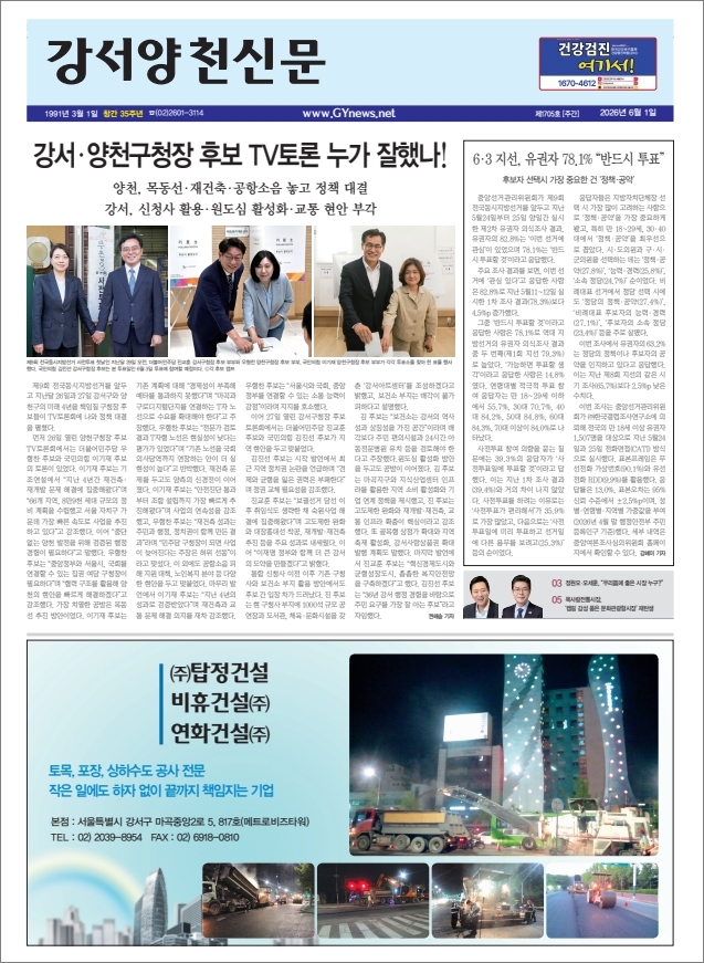 제1705호 (2026년 6월 1일~6월 7일)