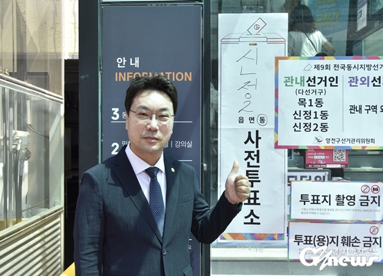 유영주 양천구의회 의장 사전 투표 완료0
