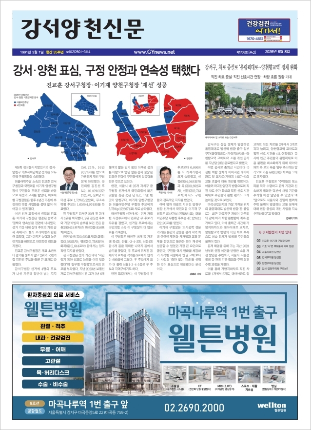 제1706호 (2026년 6월 8일~6월 14일)