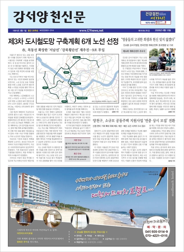 제1707호 (2026년 6월 15일~6월 21일)