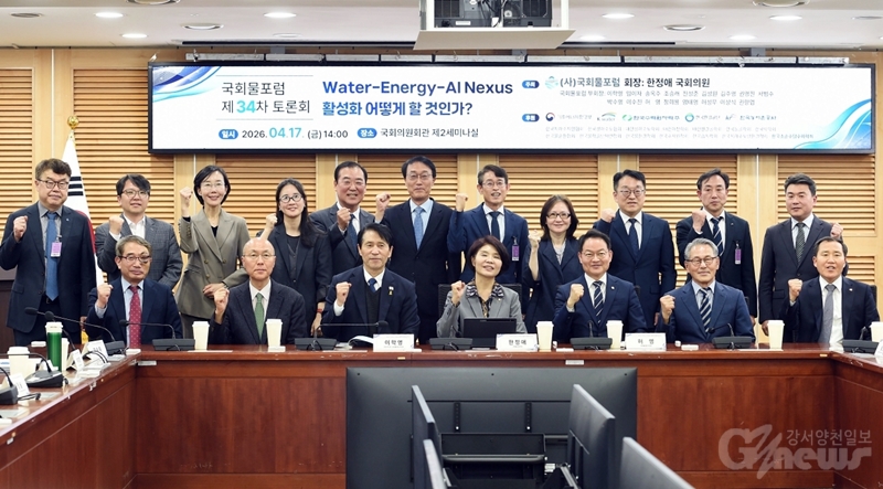 국회물포럼, 29일 국회의원회관서 제35차 토론회 개최