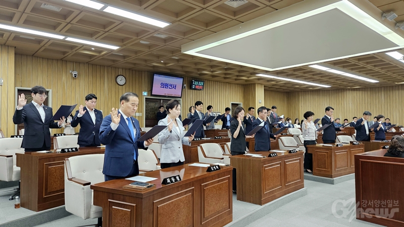 강서구의회, 의원 선서로 제10대 의정활동 시작0