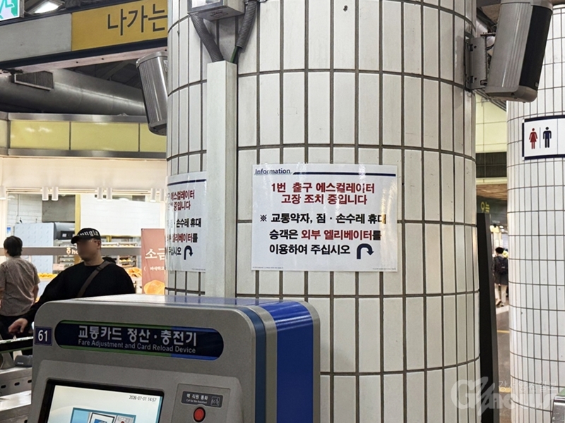 고찬양 시의원, ‘수개월째 에스컬레이터 고장’ 까치산역 현장 점검