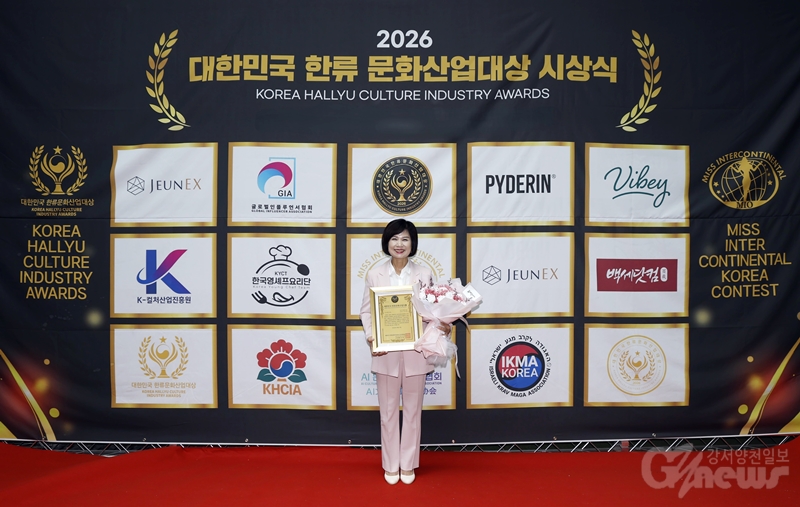 강선영 강서구의장, 대한민국 한류문화산업대상 ‘우수 의정대상’