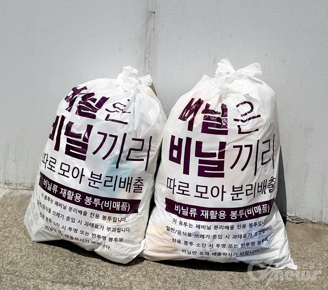“버리지 말고 재활용하세요”