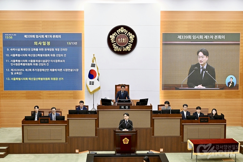 서울시의회 예결특위 위원장에 박유진 의원 선출