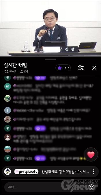 강서구, 확대간부회의 첫 생중계…구청장이 직접 민원에 답변
