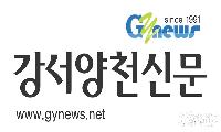 [금주의 행사] 강서·양천구 2024.12.16.~22.