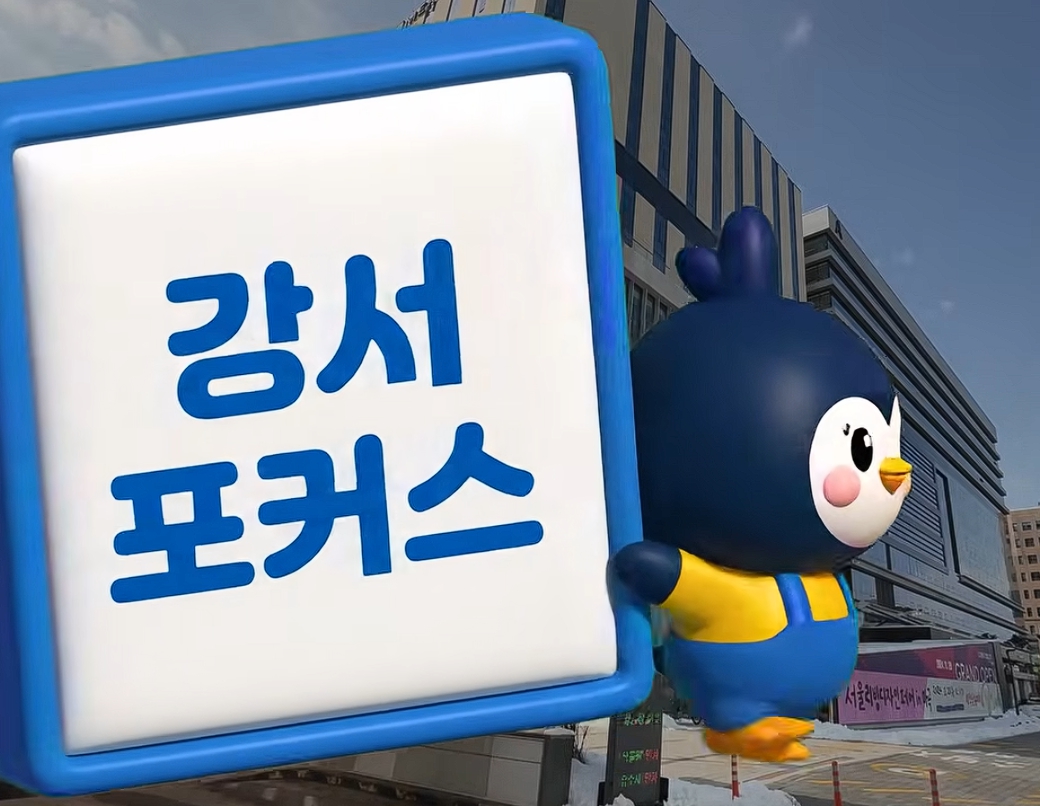  2026 달라지는 강서생활 TOP 10 - 강서포커스