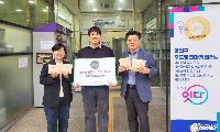 건국대 학생 창업 기업 ‘푸로운, 비건 ‘KU림빵’ 기부