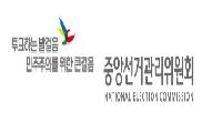 강서구의원 국민의힘 비례대표 후보, 이중당적으로 사퇴
