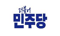 민주당 지역위원장 공모 마감…빈집 ‘강서갑’에 이목 집중