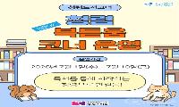 양천도서관, 이용자와 함께하는 청렴 행사 운영