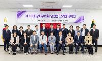 강서구의회, 제10대 의회 당선인 오리엔테이션 개최