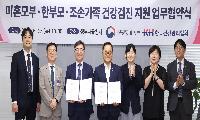 건협, 성평등가족부와 취약가구 건강검진 협약 체결