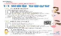 양천구, 2027 대입 수시 ‘맞춤형 진학 지원’ 강화
