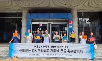 강서시민사회연대, ‘주민 신뢰받는 강서구의회’ 변화 촉구