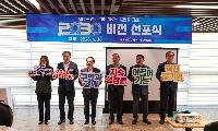 강서구시설관리공단, 창립 30주년 기념식 성료