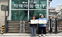 서울서남아동보호전문기관-발음지역아동센터, 협약 체결