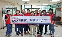건협 서부, 여름철 건강한 식생활 지원 ‘배식 봉사’ 실시