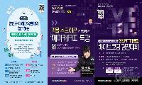 양천구, 청소년 대상 ‘AI 미래인재양성 프로그램’ 운영