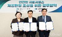 건협, 사회서비스 종사자 위한 건강검진·마약류 검사 지원