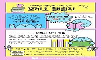 “소리 내어 읽으면 문해력이 쑥쑥!”