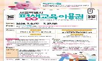 강서구, ‘평생교육 이용권’ 잔여분 100명 접수 시작