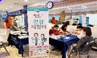 건협 서울서부, KBS스포츠월드서 여름철 건강캠페인 진행