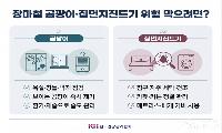 장마철 습도가 키우는 곰팡이·집먼지진드기…알레르기비염·천식 주의