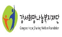 “여름방학 영양 공백 줄인다” 굿네이버스, 강서구 아동에 건강기능식품 전달