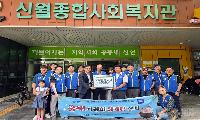 신월종합사회복지관, 중복 맞이 ‘사랑의 삼계탕 잔치’ 개최