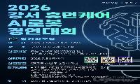 강서구, 지역 문제 해결할 미래 인재 양성한다