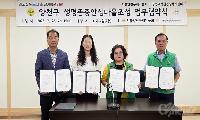 양천구새마을회-양천구정신건강복지센터, 업무협약 체결