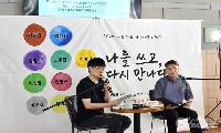 양천해누리복지관, 삶을 시(時)로 풀어낸 ‘시 낭독회’ 성료
