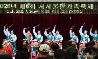 서서울어르신복지관, ‘제6회 서서울한가족축제’ 성황리 개최
