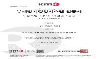 강서구시설관리공단, 부패방지경영시스템 ‘적합’으로 인증 유지
