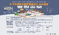 강서구 통합신청사 내 공공 도서관의 ‘새 이름’ 공모