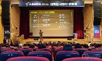 양천구, 오는 12일 ‘2027 대입 수시 합격 설명회’ 개최